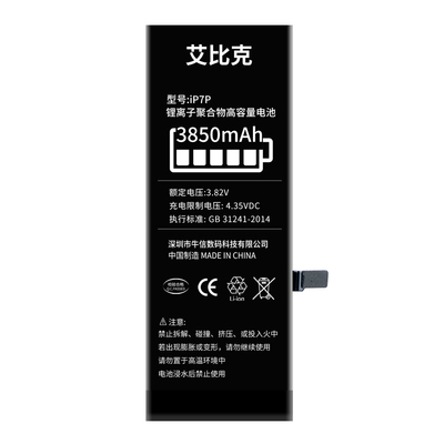 适用于苹果7电池iPhone7Plus原装7P手机魔改扩容3850毫安大容量