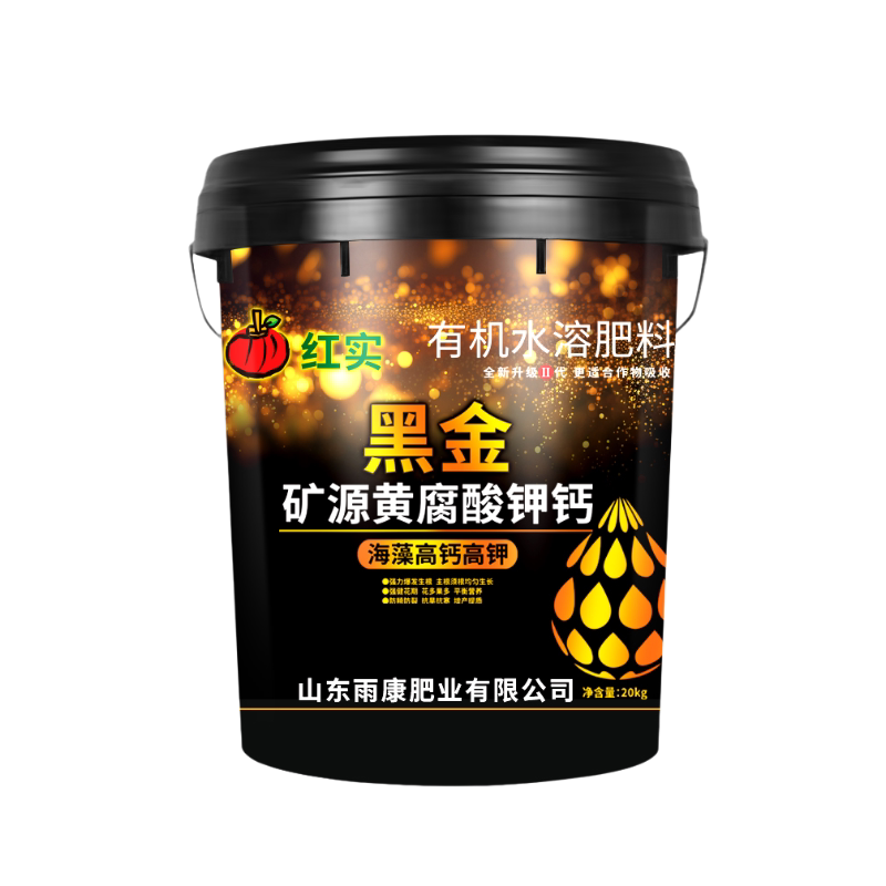 黑金矿源黄腐酸钾氨基酸水溶肥