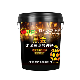黑金矿源黄腐酸钾高钙高钾生根膨果有机水溶肥果树蔬菜冲施肥桶肥