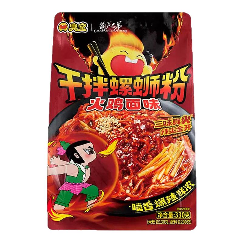 臭宝干拌螺蛳粉爆辣火鸡风味
