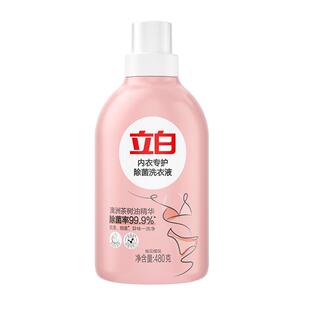 立白除菌祛味内衣裤洗衣液480g旋盖补充装除螨抑菌去血渍经期适用