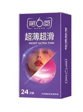 【超薄润滑】第六感超薄避孕套男用持久装狼牙女士安全套旗舰店