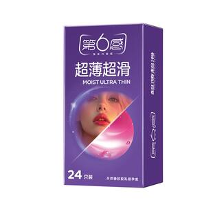 【超薄润滑】第六感超薄避孕套男用持久装狼牙女士安全套旗舰店