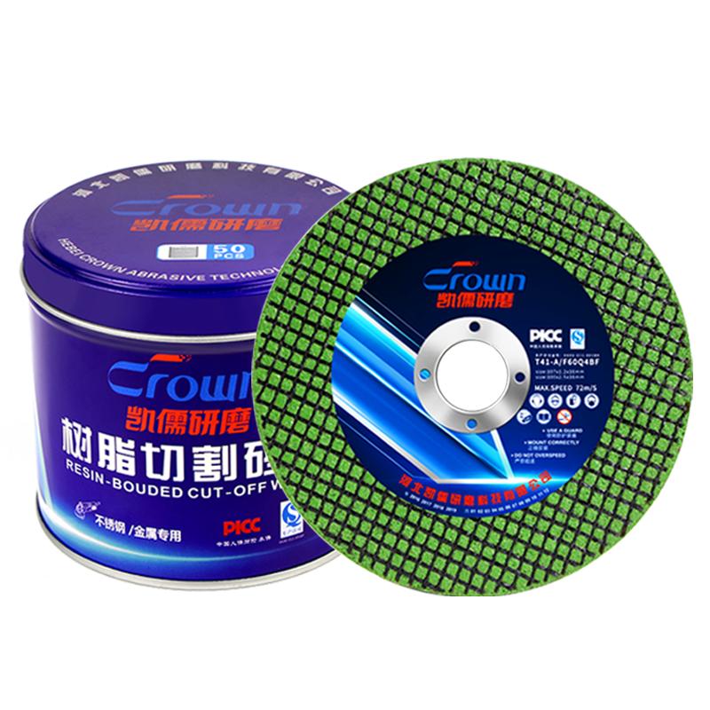 凱儒切割片角磨機(jī)砂輪片切鐵鋸片金屬不銹鋼磨光機(jī)專用107切割片