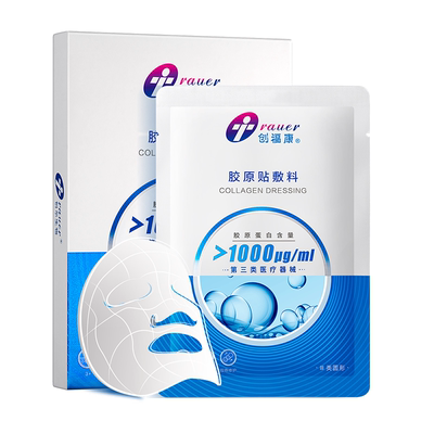 4盒创福康胶原蛋白医用敷料术后