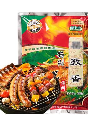 特制烧烤调料】可撒可腌】商用