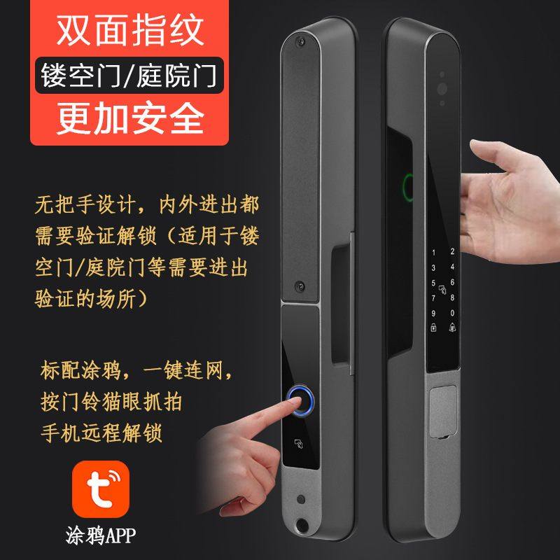 双面指纹猫眼抓拍户外智能锁全自动断桥铝防水断桥铝密码锁商户锁