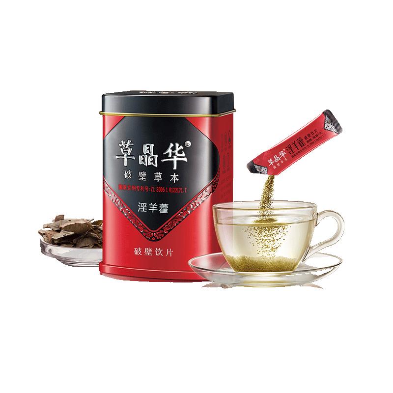 草晶华破壁淫羊藿饮片中药材肉苁蓉锁阳淫羊藿中药饮片颗粒泡水喝