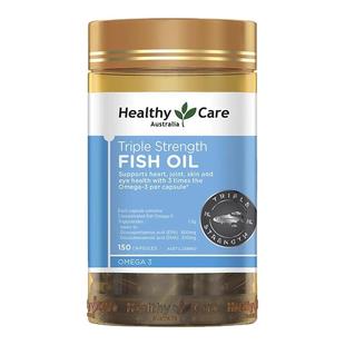 保税仓 澳洲Healthy Care澳世康三倍鱼油胶囊150粒深海浓缩无腥味