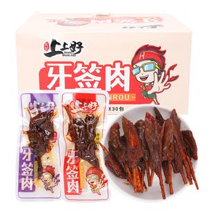 周记上上好牙签肉16g*20包香辣鸭肉串肉干湖南特产麻辣零食小吃