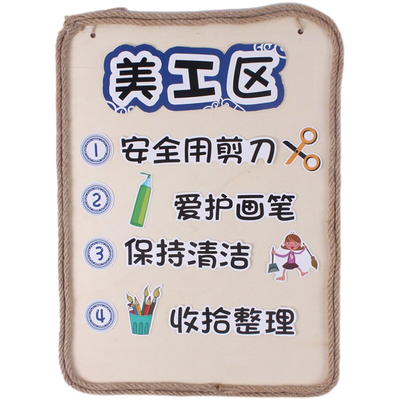 幼儿园区域规则牌区角标识牌原木风进区牌环创材料小班中班大班