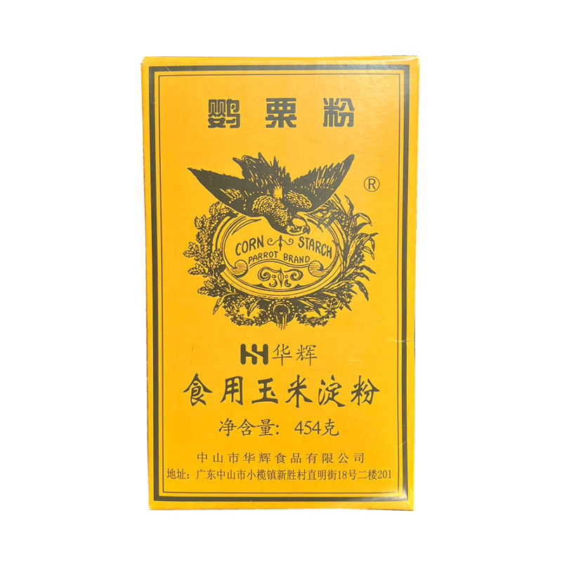 正品华辉鹦粟粉454g/盒 粟粉 华辉食用玉米淀粉  粟米粉鹰粟粉