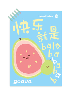 三年二班疯狂果蔬斜角PP活页本