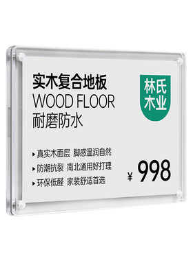 亚克力磁吸透明价格牌送胶贴价签
