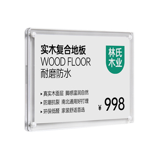 亚克力磁吸相框透明咕卡砖标价牌粘贴式墙面价格牌超市商品产品介绍展示牌门窗瓷砖家具卫浴商品标签牌贴墙