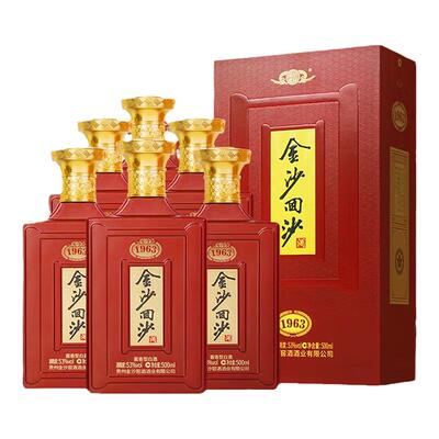 金沙回沙酒纪年酒1963整箱