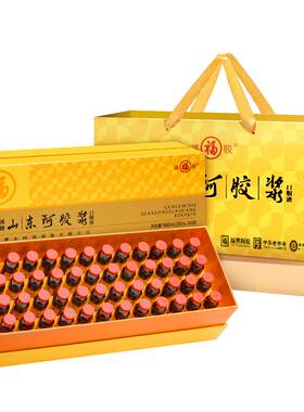 福胶阿胶浆口服液礼盒20ml*48支