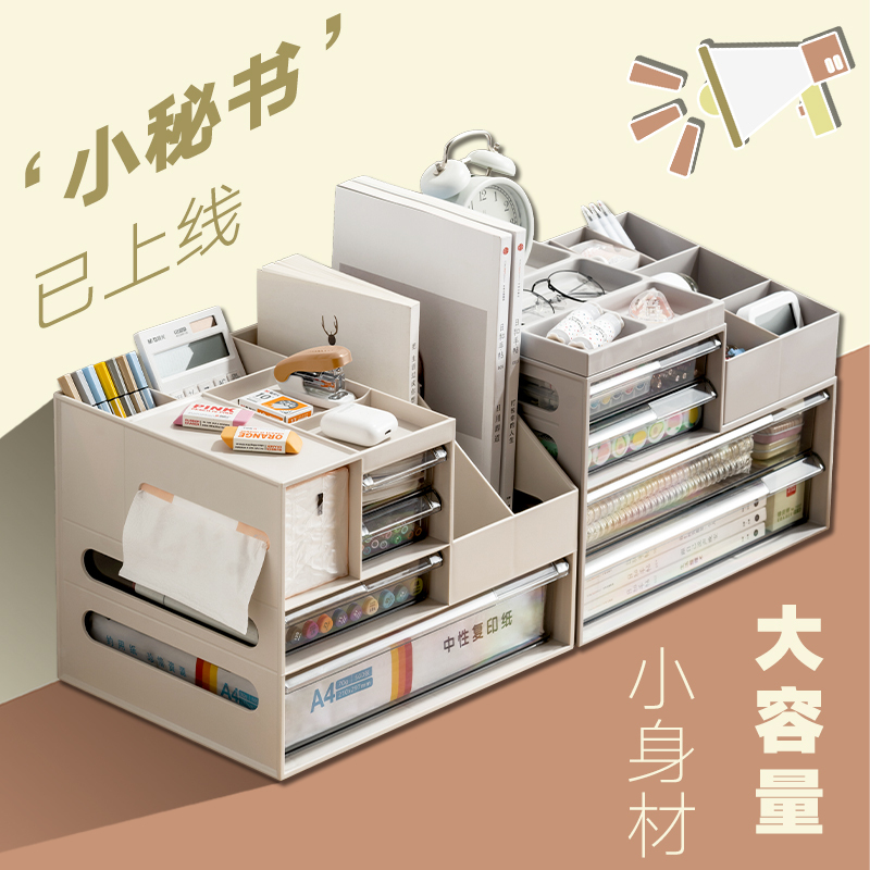办公室桌面收纳盒抽屉式a4纸文具文件用品杂物收纳办公桌面置物架