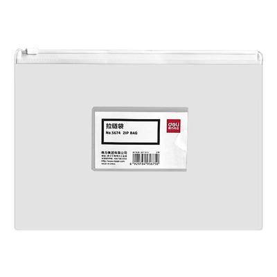 得力透明拉边袋考研专用文件袋