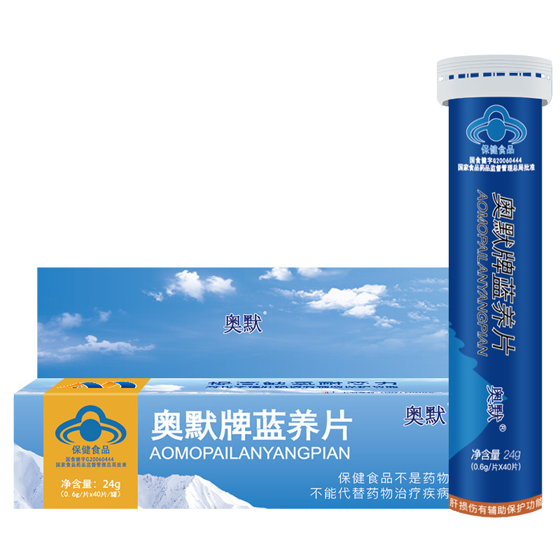 40粒奥默牌蓝养片携氧片西藏云红景天