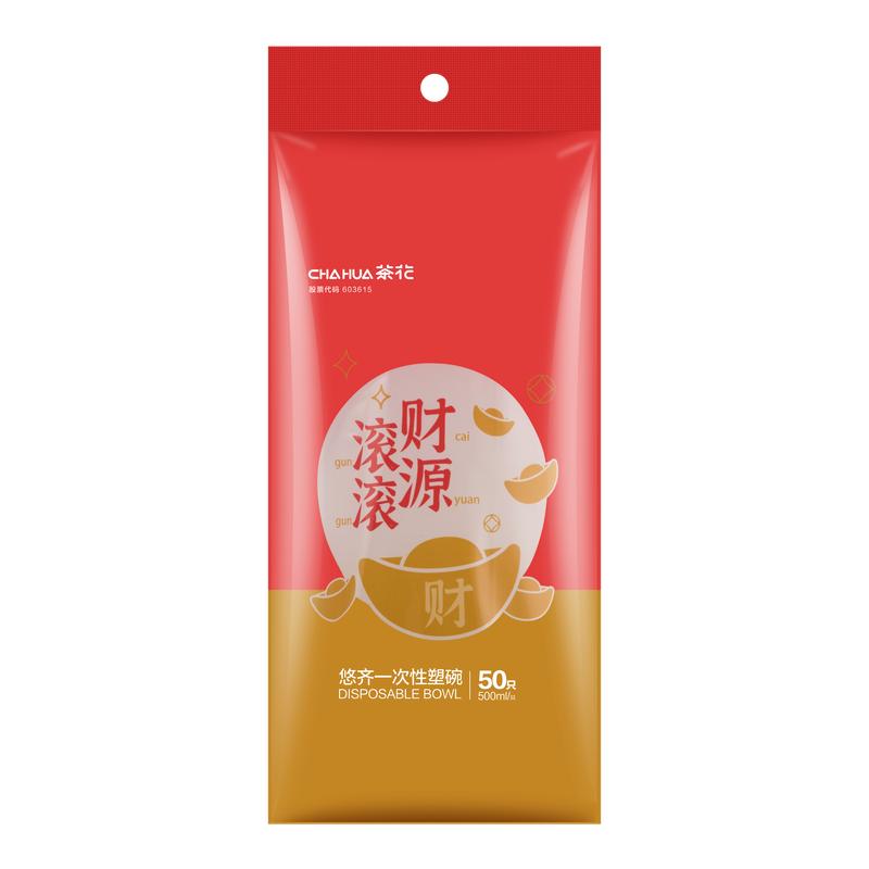 茶花一次性碗打包餐盒塑料家用冰粉专用碗家用圆形吃饭盒汤碗餐具