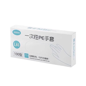 一次性PE加厚耐用食品手套
