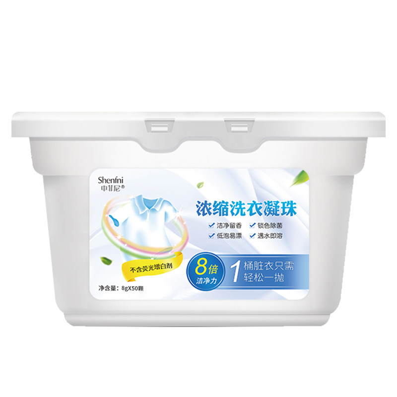 申菲尼洗衣凝珠50颗家庭装茉莉花香浓缩洗衣球液持久留香抖音同款