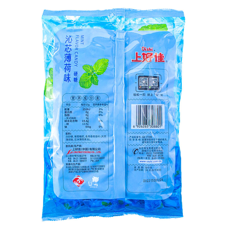 上好佳薄荷糖清凉醒神硬糖