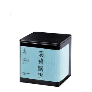 茉莉兰妃茶茉莉花茶红茶飘雪绿茶浓香型新茶送客户长辈茶叶礼盒