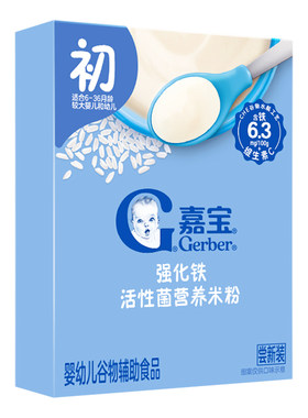 嘉宝原味高铁活性菌米粉尝新装试用装】出游装婴儿米粉 便携装