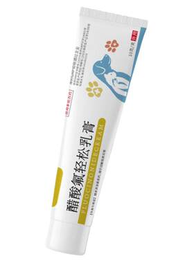 过敏性皮炎瘙痒皮肤病犬猫软膏