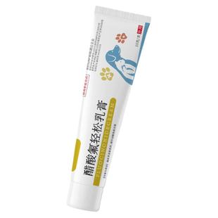 醋酸氟轻松乳膏泰迪猫咪狗狗过敏皮炎螨虫感染真细菌皮肤瘙痒药膏