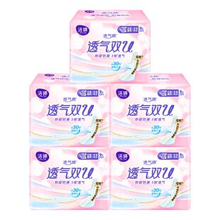 洁婷卫生巾透气双u290mm日夜兼用纯棉柔透气姨妈巾整箱批发女学生
