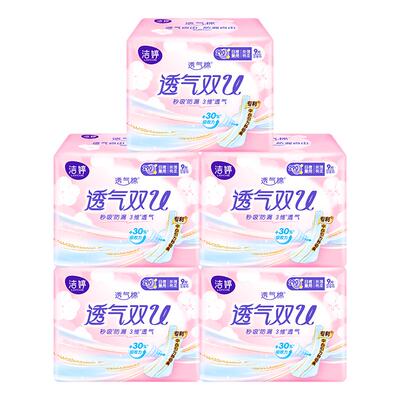 洁婷日夜兼用290mm卫生巾