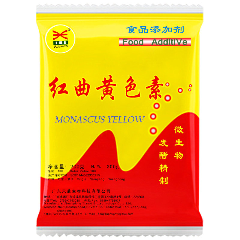 天益红曲黄商用天然食用色素卤肉专用红曲红粉盐焗鸡柠檬黄胭脂红