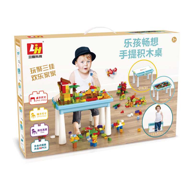 三佳拼装积木轨道游戏学习桌