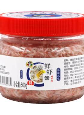 盐水虾酱青岛特产正宗500g即食