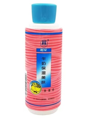 艾琳牛奶保湿美肤控油补水洁面乳
