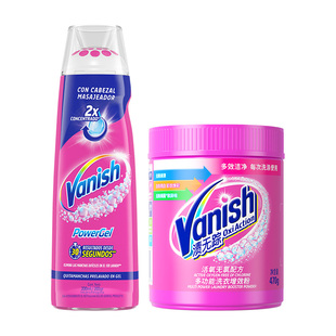 【38开门红】Vanish渍无踪彩漂粉爆炸盐去渍啫喱衣物去渍去油去黄