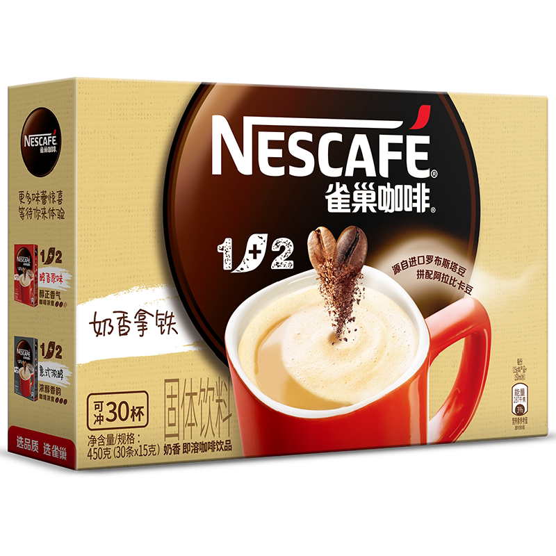 雀巢速溶冻干拿铁咖啡粉
