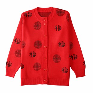 马甲针织羊毛背心秋冬中老年女情侣坎肩马夹开衫福字喜庆宽松外套