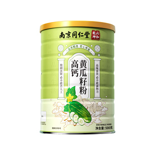 东北老纯黄瓜籽粉高钙正品补钙接骨熟黄南瓜子籽粉官方旗舰店正宗