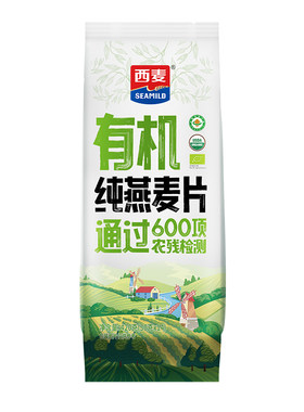 西麦有机燕麦片，送同款有机燕麦