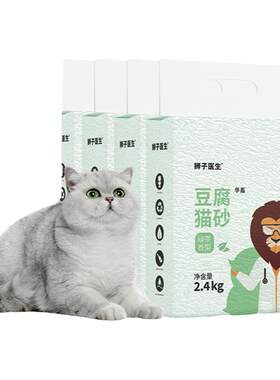 绿茶猫砂豆腐砂吸臭结团低粉尘可冲厕所小颗粒植物猫砂猫咪用品沙
