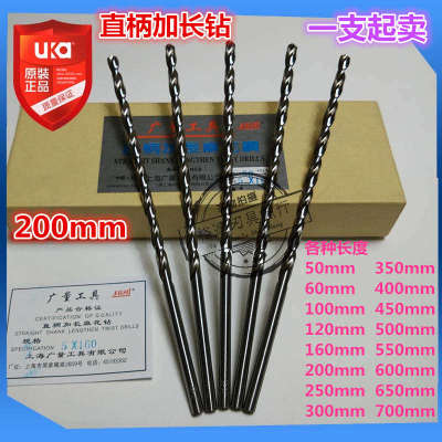 300mm广量直柄加长麻花钻头高速钢钻头木头金属打孔特长钻头