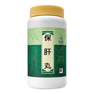 港香兰柴胡疏肝散龙胆泻肝汤导赤散杞菊地黄丸1000粒保肝丸中成药