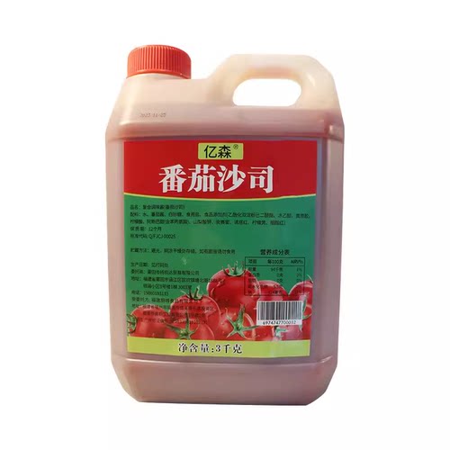 亿森 番茄沙司3kg番茄酱手抓饼薯条披萨酱意大利面酱薯条沙拉