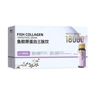 益骋鱼胶原蛋白三肽口服升级版小分子胶原蛋白饮品女性官方正品