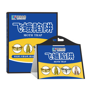 米面蛾诱捕器强力粘板小飞虫灭杀神器捕捉飞蛾药除蚋蠓蛾子陷阱剂