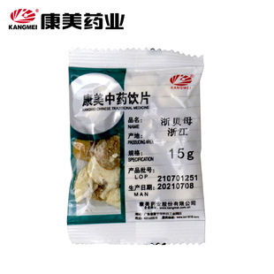 康美药业 浙贝母 10g多规格浙江产中药饮片中药材店铺抓配官方店